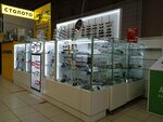 Gatti (Mira Street, 41/1), opticial store