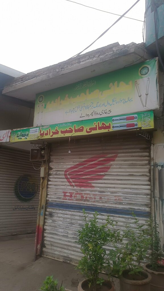 Car service, auto repair Bahi saib, Lahore, photo