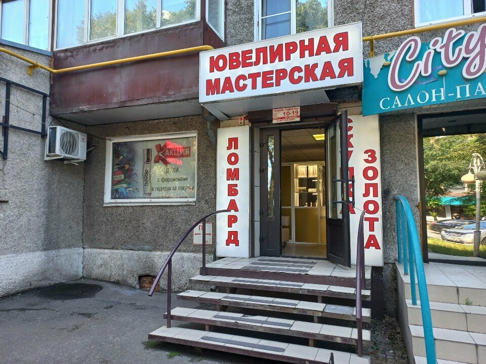 Jewelry workshop Yuvelirnaya masterskaya Ametist, Abakan, photo