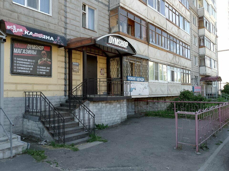 Repair of clothes Ателье по пошиву и ремонту одежды, Syktyvkar, photo