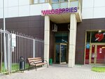 Wildberries (Chertanovskaya Street, 59), point of delivery