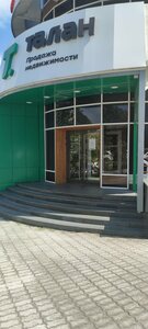 Банк Финам, улица Серышева, 56 — Хабаровск