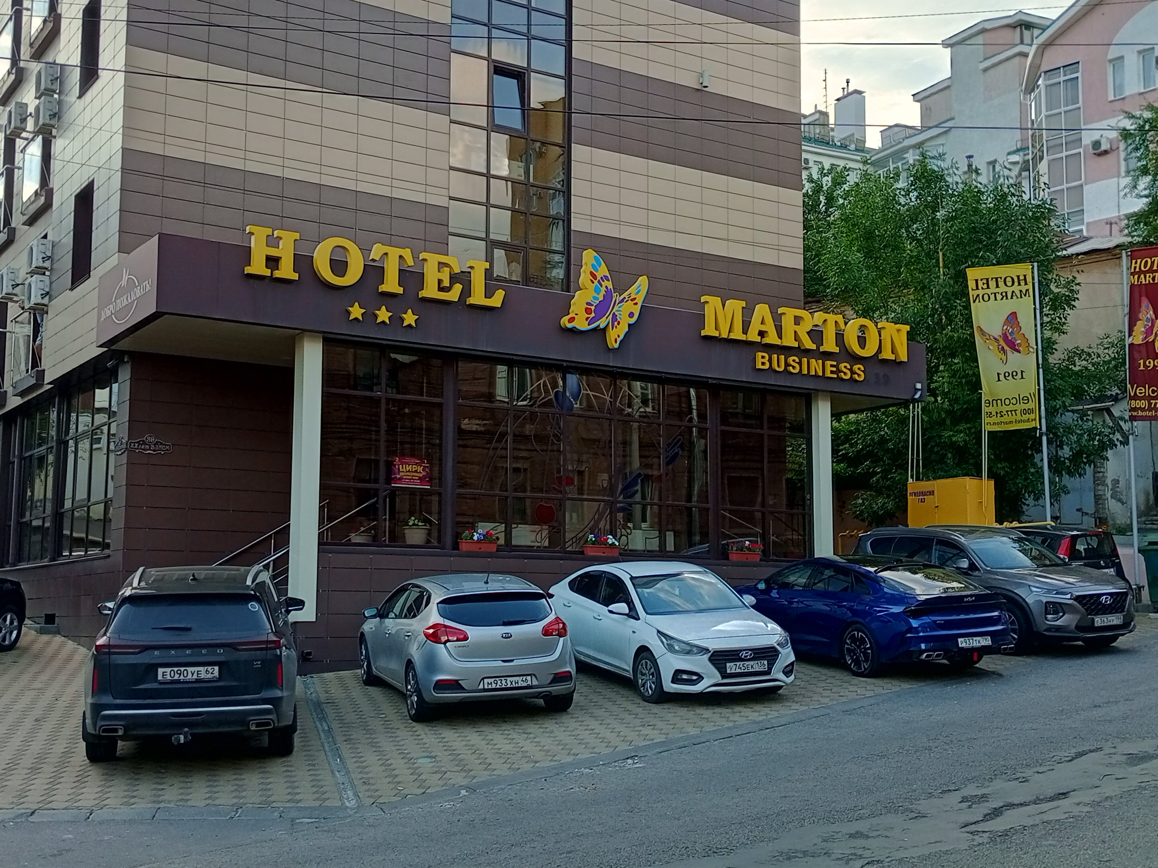 Фото Мартон Бизнес