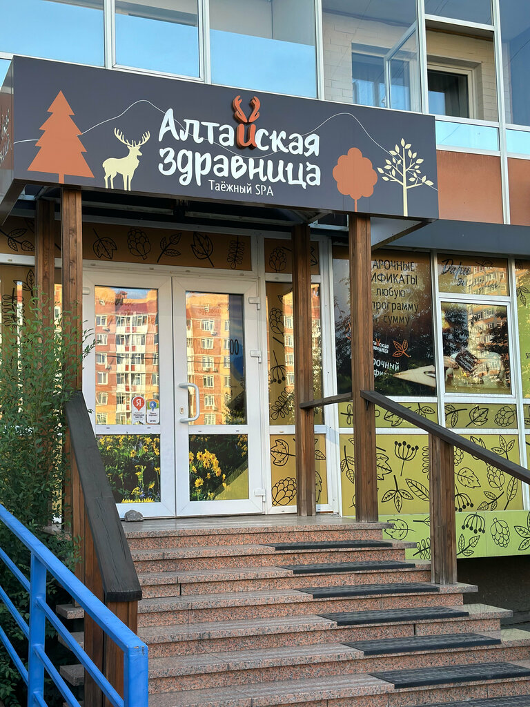 Spa Altaiskaia Zdravnitca, Krasnoyarsk, photo