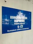 Marin Pro Servis (улица Бориса Михайлова, 2), recruitment agencies, vacancies