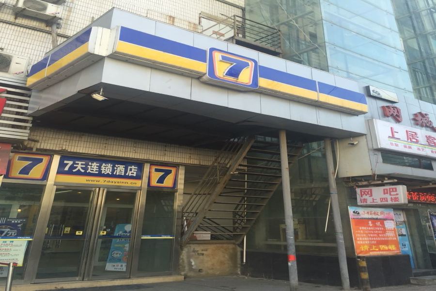 Фото 7 Days Inn Xian BeI Guan Zheng Jie Bei Shao Men Branch