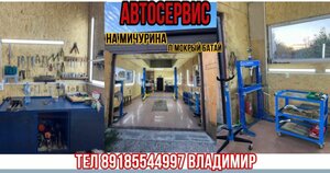 Car service and garage equipment (posyolok Mokry Batay, Sadovaya ulitsa, 28Б), car service, auto repair