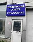 Bosch service (ул. 50 лет Октября, 173А/1), пункт техосмотра в Курске