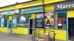 Хорошее дело (Kosareva Street, 50) ، محل بقالة