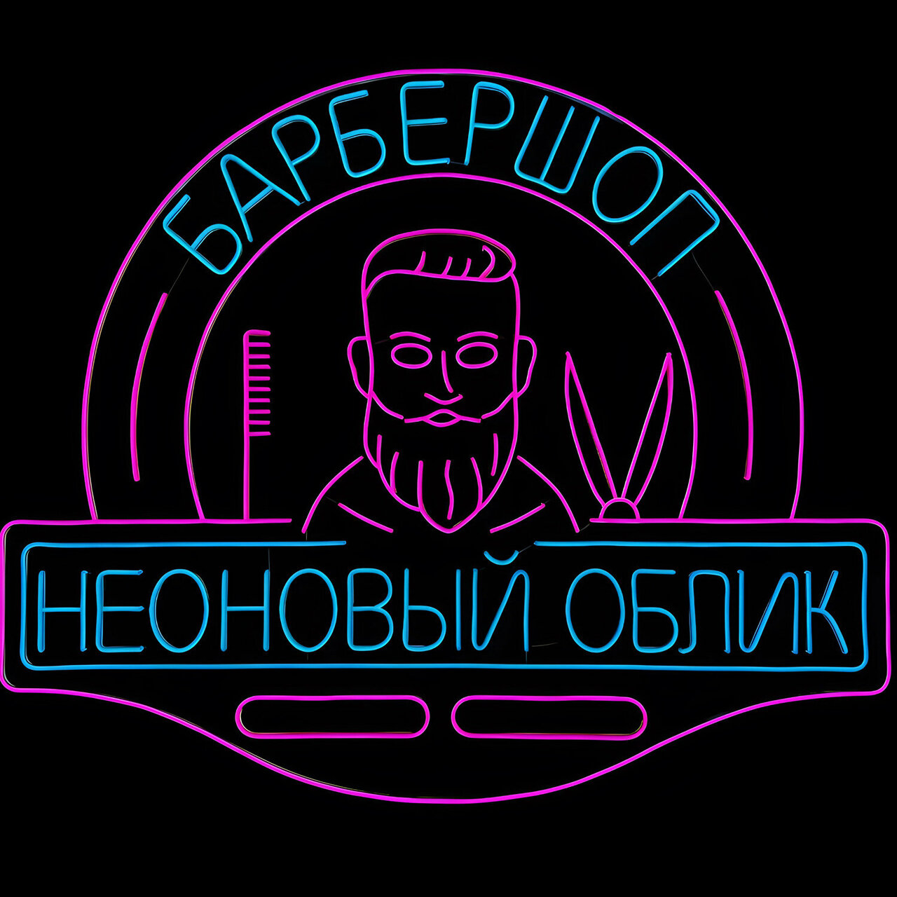 Неоновый облик