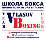 Школа бокса имени Мсмк Игоря Власова (16th Quarter, Tsvetnoy Boulevard, 18), escuela deportiva