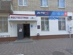 AvtoTo (Lenina Street, 94), auto parts and auto goods store
