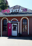 Erovita (rabochiy posyolok Oktyabrskiy, ulitsa Lenina, 12Б), sex shop