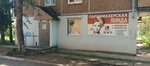 Londa (Podbelskogo Street, 19), hairdresser