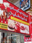 New Hazara (Islamabad, G-13, G-13/1), egg and poultry meat