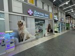 Doctor Vet (vulica Iĺiča, 333), pet shop