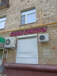Студия маникюра и педикюра (Marshala Vasilevskogo Street, 1к1), nail salon