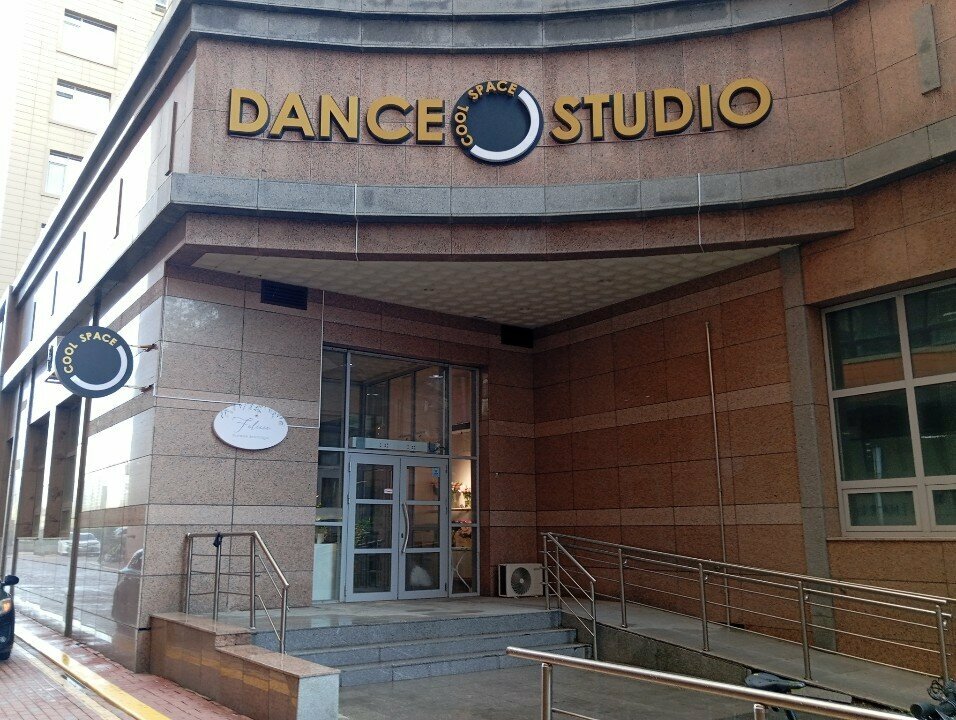 Dance school Cool Space, Astana, photo