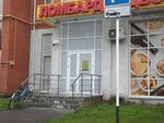 Lombard (Iýbıleınyı yqsham aýdany, 21), pawnshop