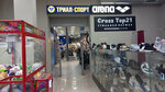 Arena (Moskovskiy Avenue, 40пом2), sportswear and shoes
