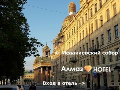 Иное жильё Алмаз в Санкт-Петербурге