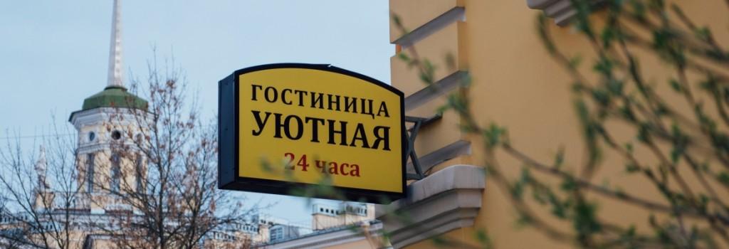 Фото Уютная