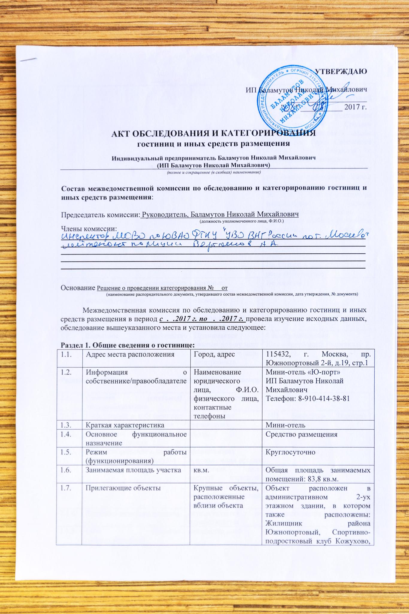 Фото Ю Порт