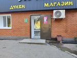 Alcohol Products Department (ulitsa Mashkhura Zhusupa, 286), bebidas alcohólicas