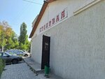 Столовая (Elektrosignalnaya street, 19В), canteen