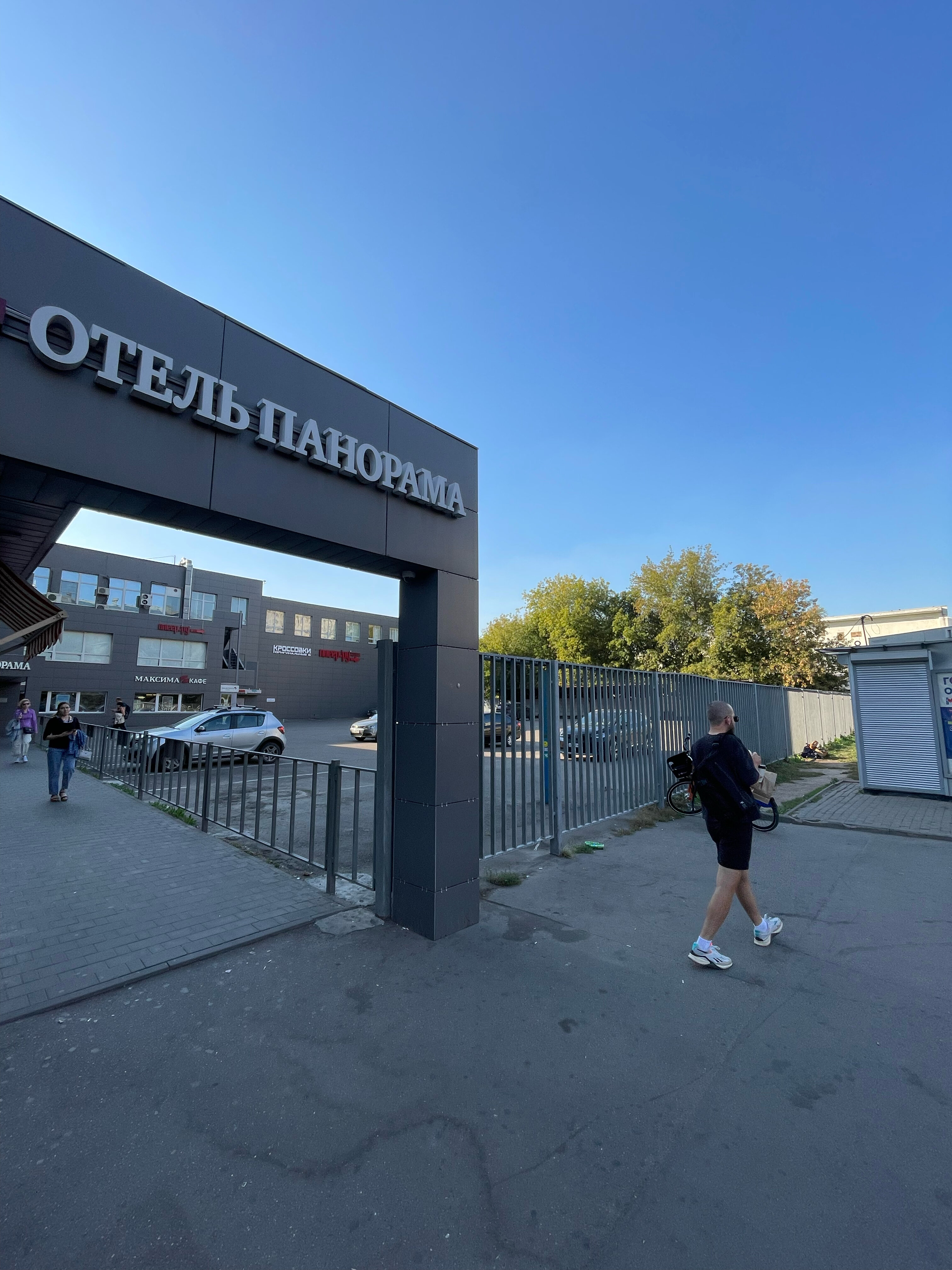 Фото Максима Панорама