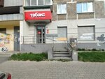 Табакс (Ilyicha Street, 40), tienda de vapeo
