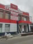 Магазин одежды (Suvorova Street, 168), tienda de ropa