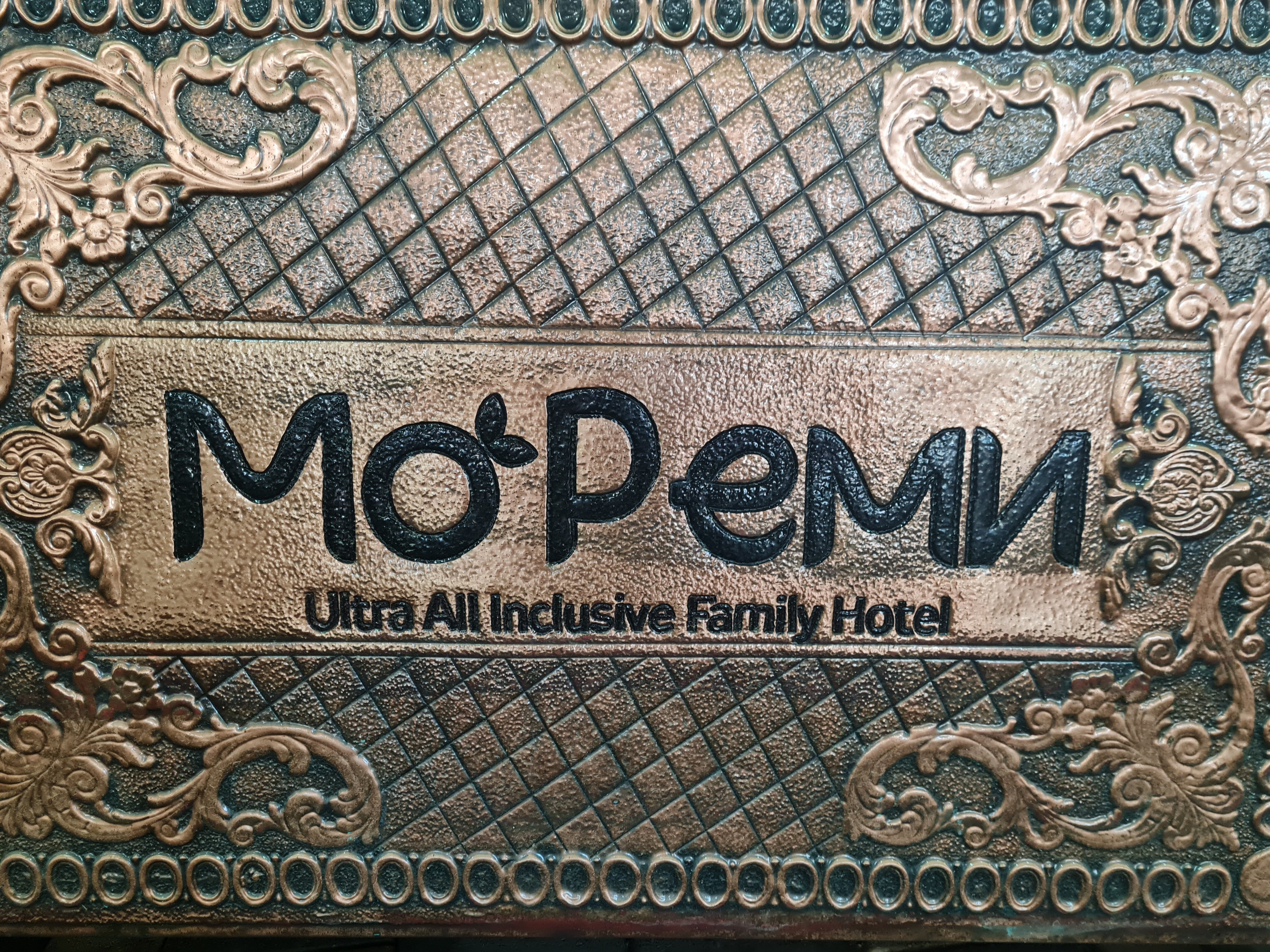 Фото МоРеми