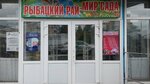 Рыбацкий рай (Yubileynaya ulitsa, 84), fishing gear and supplies