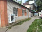 Третий кран (Kollektivnaya ulitsa, 63), venta de agua