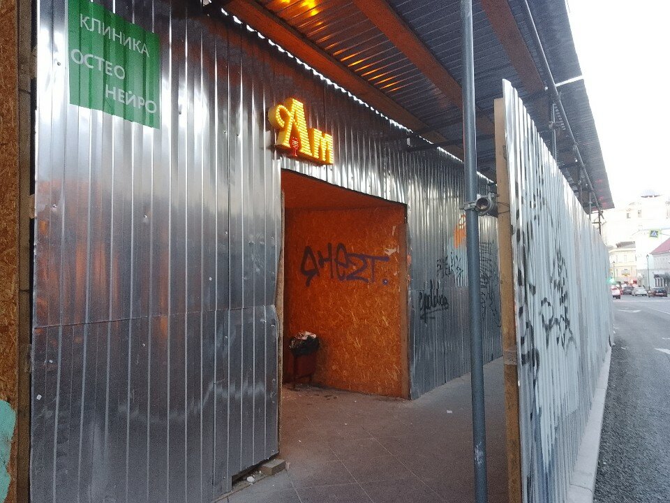 Фото Port Comfort on Pokrovka