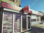 Maybe кофе (Krupskoy Street, 39), coffee shop