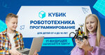 Kubik (Narodnogo Opolcheniya Street, 43к2) ، مركز تنمية الأطفال