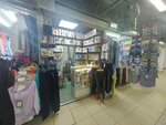 Магазин чулочно-носочных изделий (Initsiativnaya Street, 18) ، متجر الجوارب والألبسة الضيقة