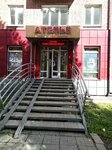 Ева (Transportnaya Street, 25), repair of clothes