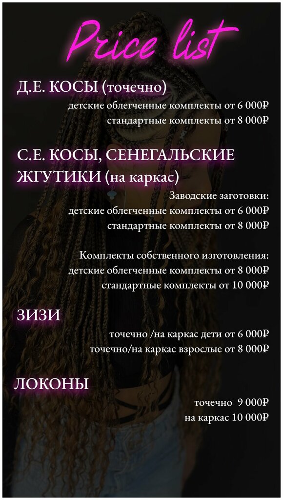 Hairdresser Beautiful braids, Blagoveshchensk, photo