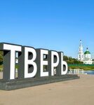 Letters Tver (Tver, Zavolzhskiy City Administrative District), decorative object, honor board