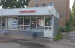 Yermolino (Kursk, Soyuznaya ulitsa, 55/1), grocery