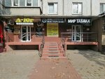 Mir Tabaka (Sormovskaya Street, 177), tobacco and smoking accessories shop