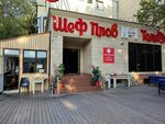 Chef Pilaf No. 1 & Tandyr Samsa (Medeu City Administrative District, Mámetova kóshesi, 56) ، مقهى