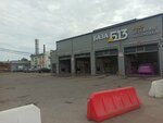 Б13 (Syrkovskiy District, Bazoviy Lane, 13/2), lavado de coches