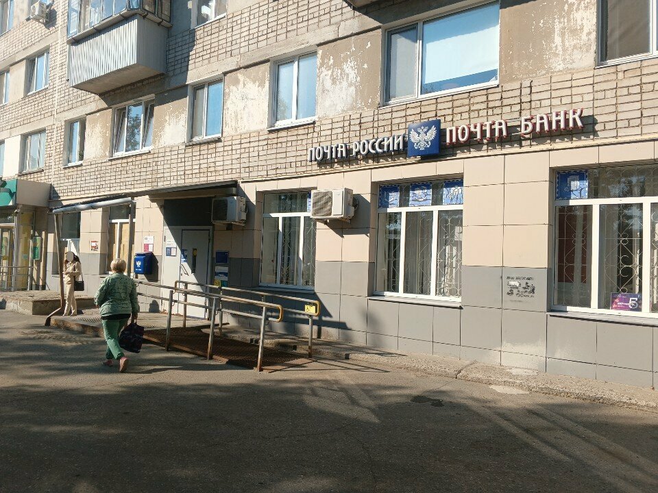 Post office Otdeleniye pochtovoy svyazi Ulyanovsk 432046, Ulyanovsk, photo