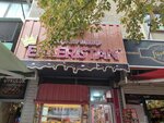 Ekleristan Cebeci (Ankara Province, Cankaya District, Kutlugun Avenue, 5D), confectionary