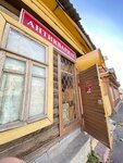Антикварный магазин (ulitsa Voroshilova, 44) ، أنتيكات وآثار
