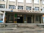 ТК Металлург (Universalnyy Drive, 14), metal laminado